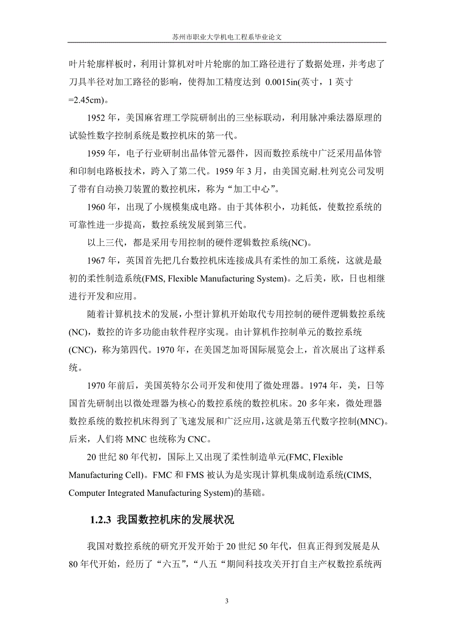 机械数控毕业设计（论文）-中心对称型凸台零件的数控编程及加工【全套图纸】_第3页