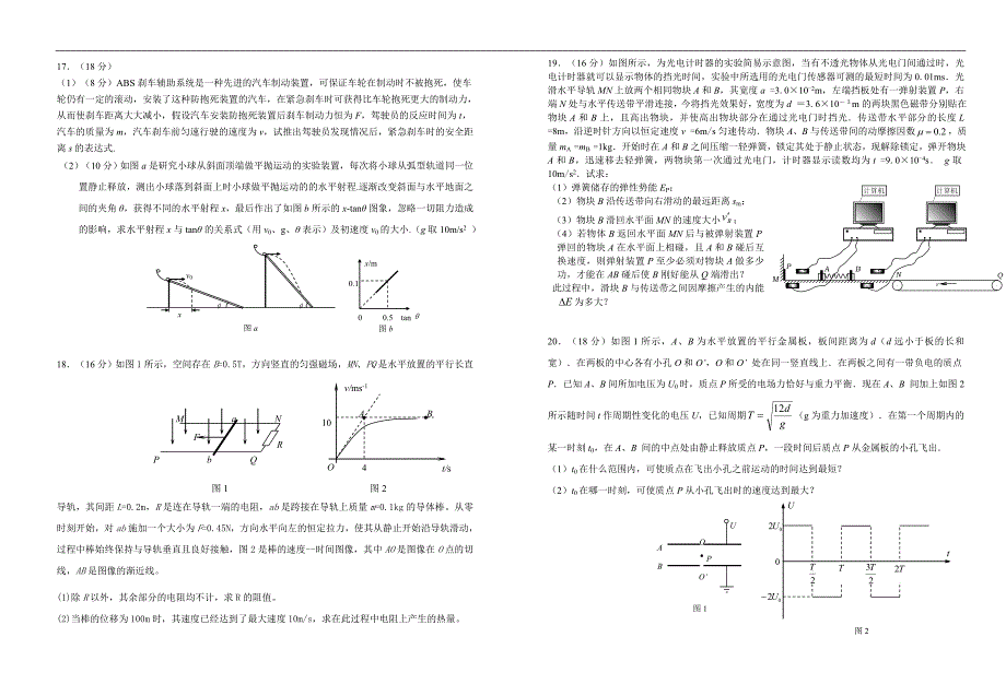 信宜中学2009年高中毕业生学业水平考试（2009.5）物理.doc_第4页