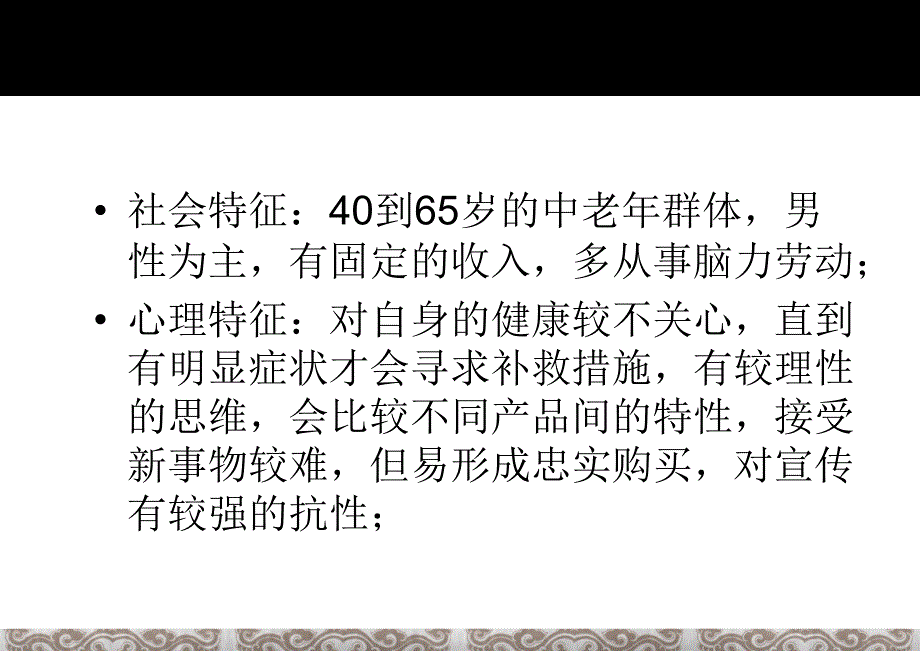 颈痛灵媒介策略和计划_第3页