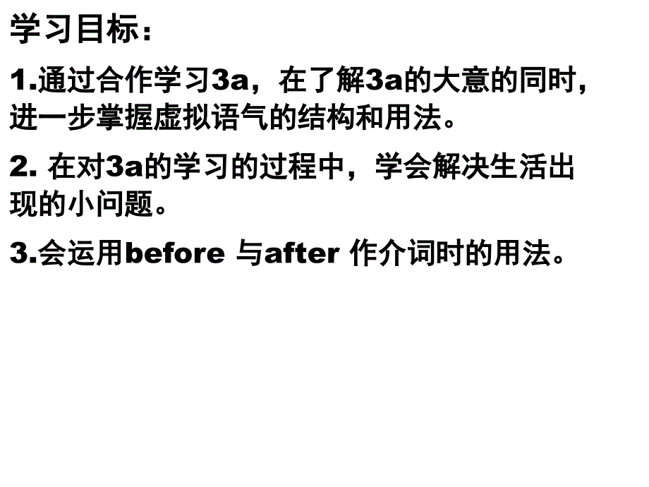 九uint4第二课时_第2页