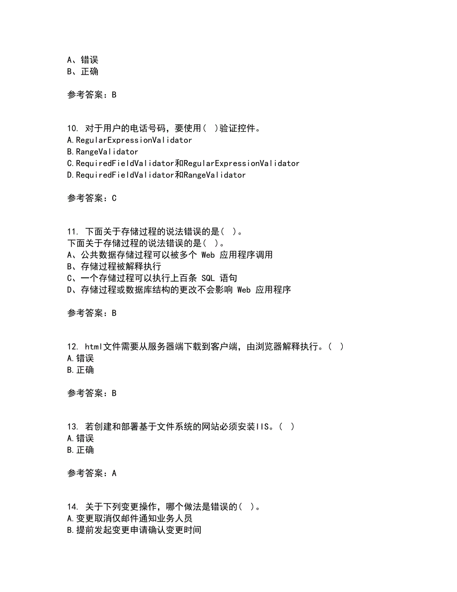 北京理工大学21秋《ASP在线作业一答案参考.NET开发技术》47_第3页