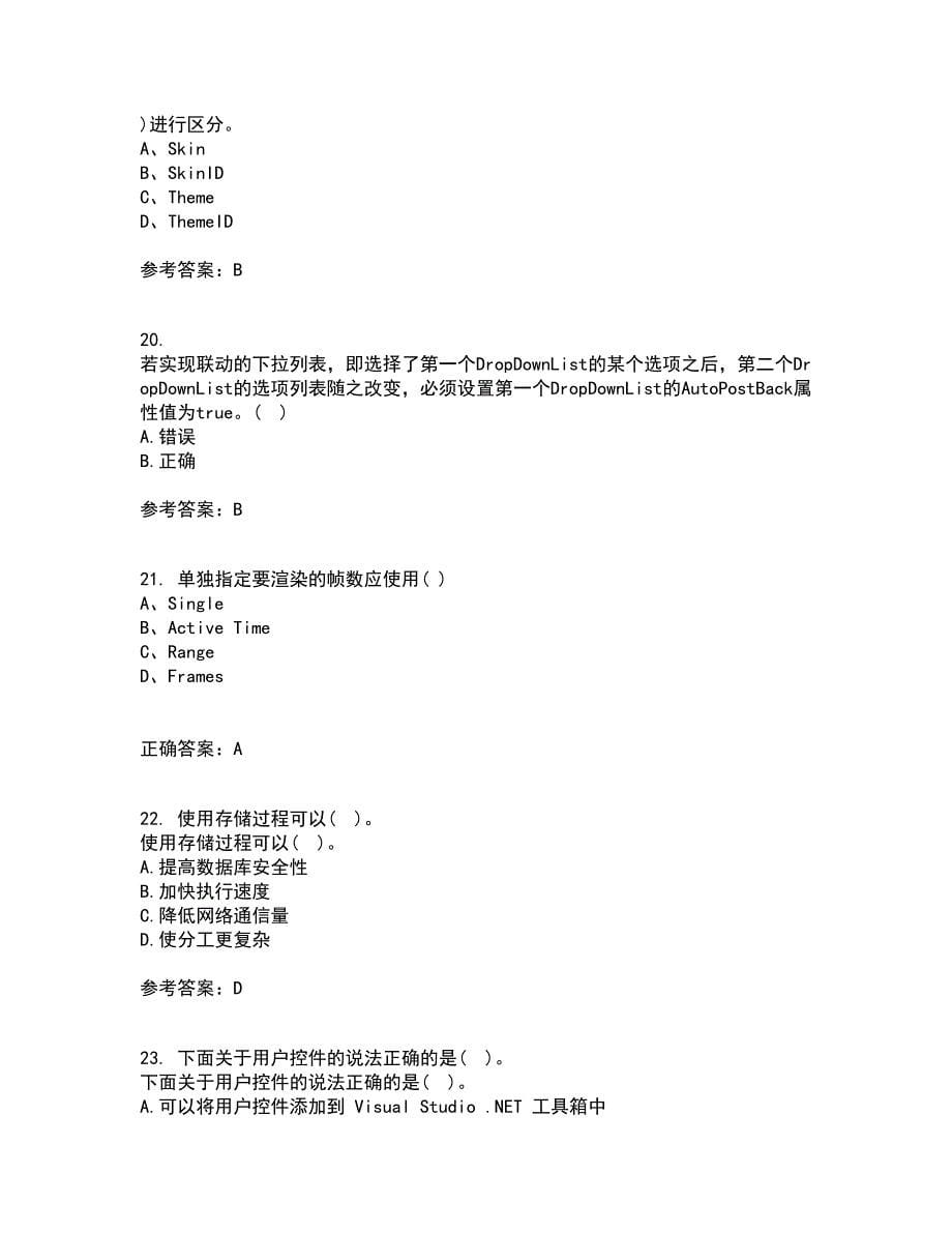 北京理工大学21秋《ASP在线作业一答案参考.NET开发技术》47_第5页