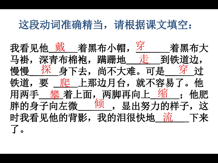 初中一年级语文上册第三单元-亲情歌吟5-影第一课时课件_第4页