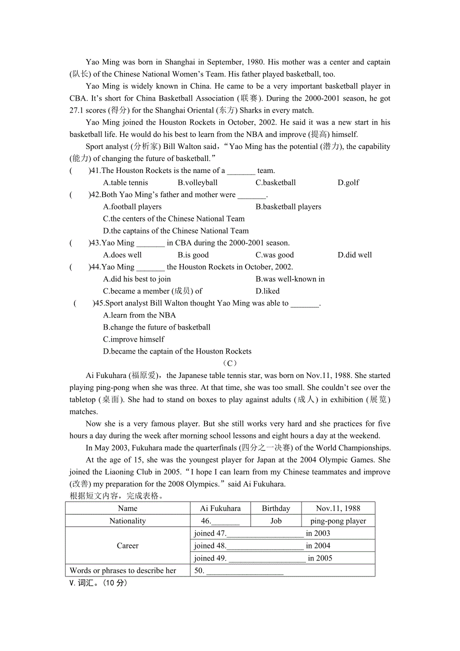 八年级英语月考试卷_第5页