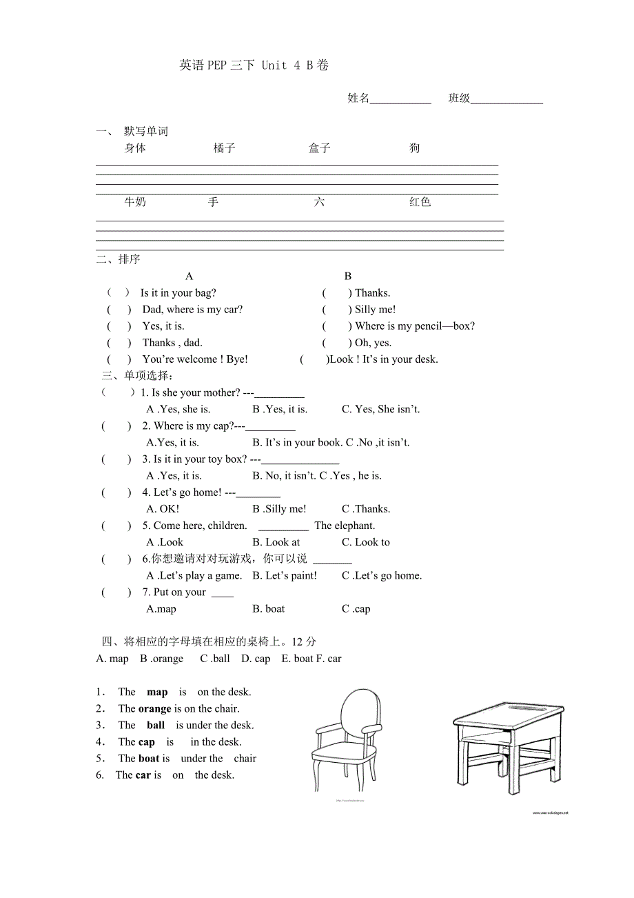 英语三下Unit4AB卷_第2页