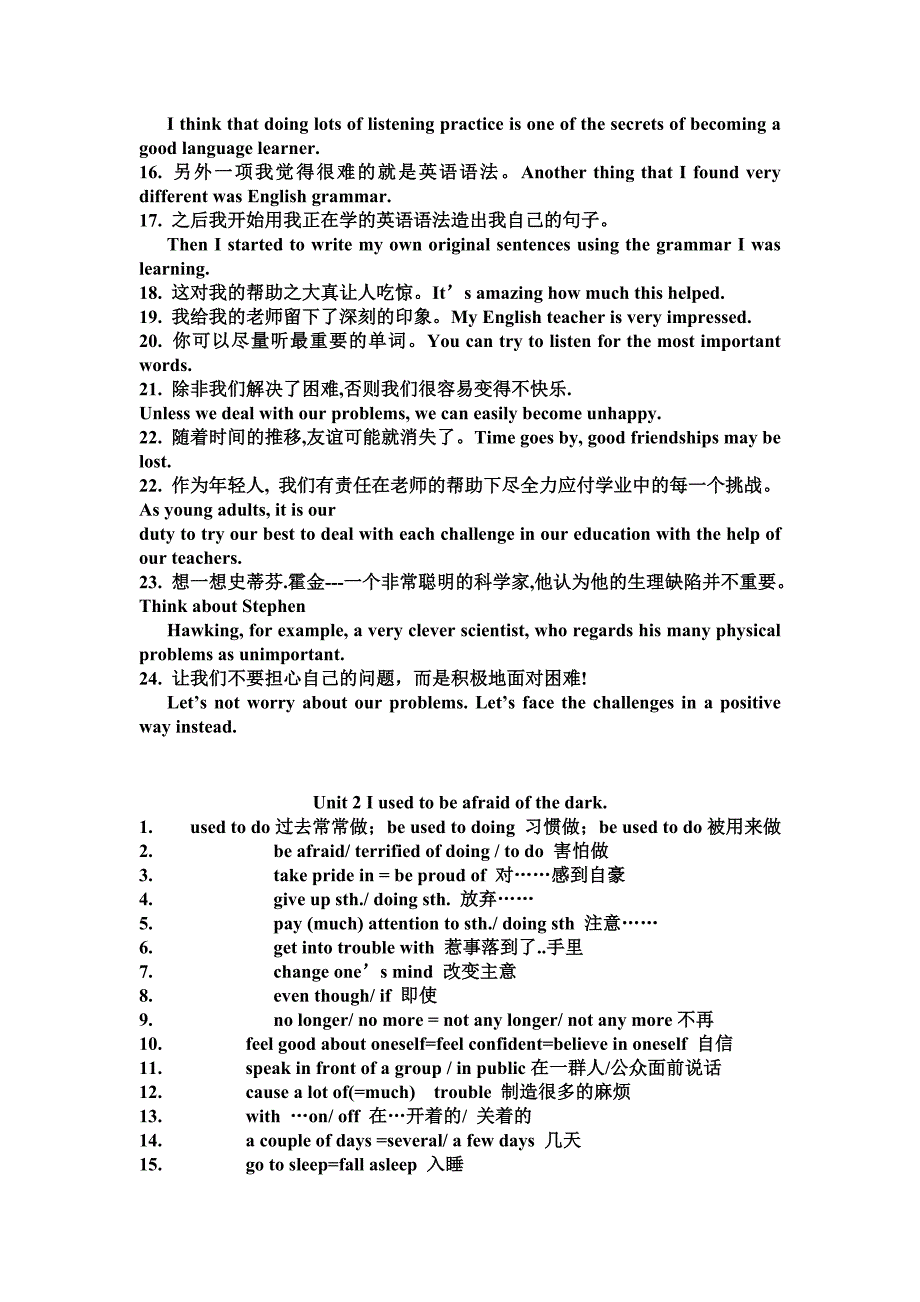 九年级英语新目标单元重点短语及重要句型_第3页