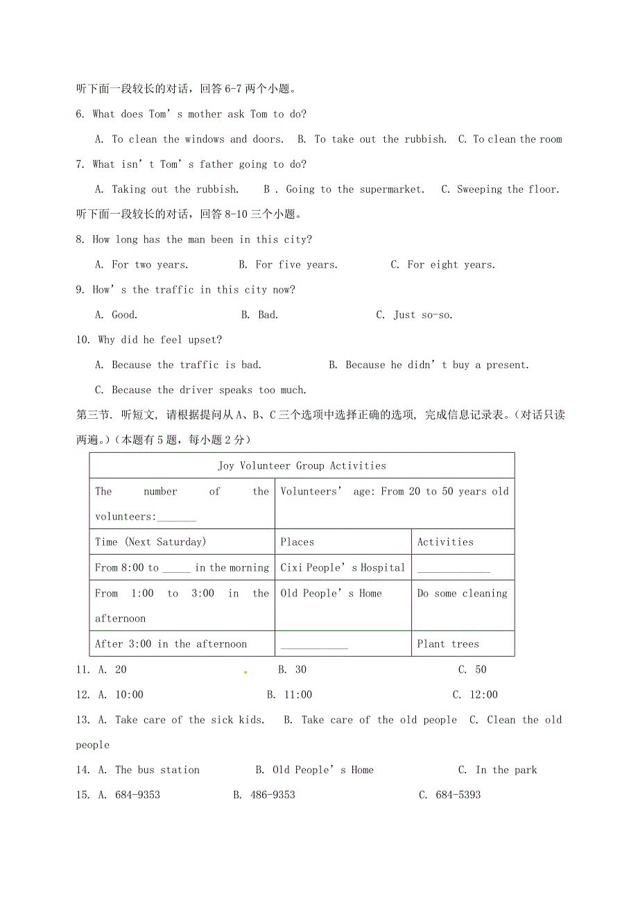 浙江省慈溪市2017-2018学年八年级英语下学期期中试题 人教新目标版_第2页