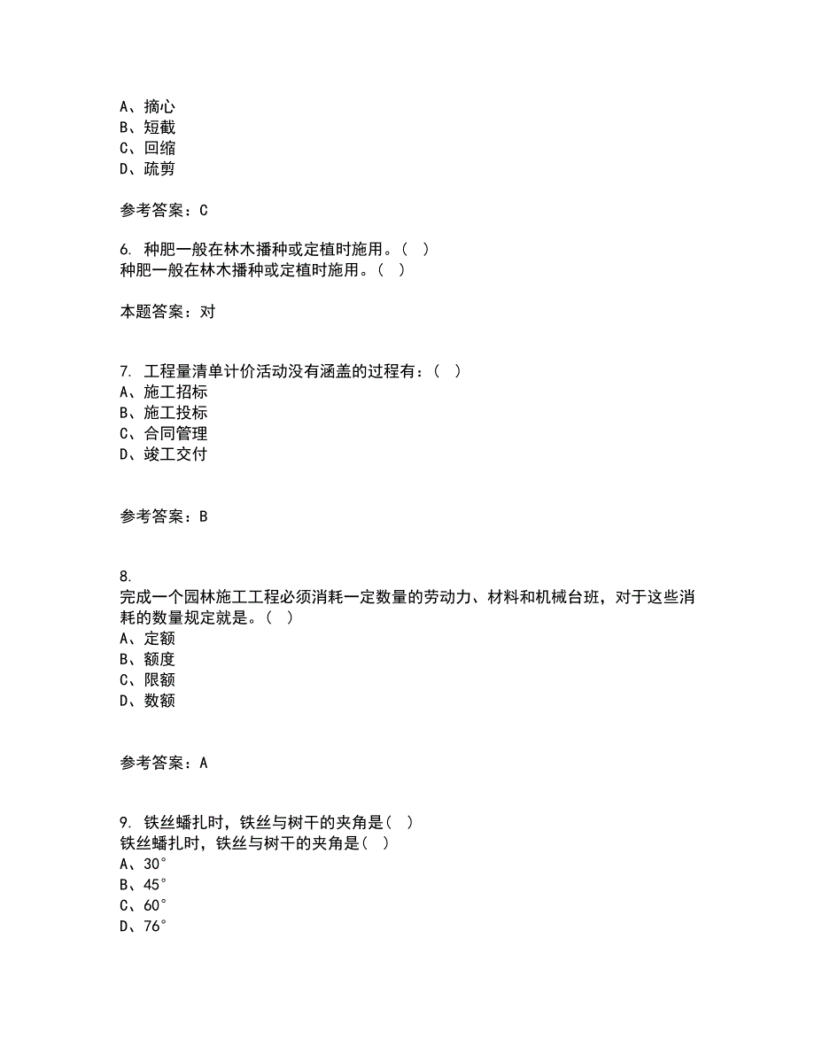 四川农业大学21春《盆景制作与鉴赏》离线作业2参考答案51_第2页