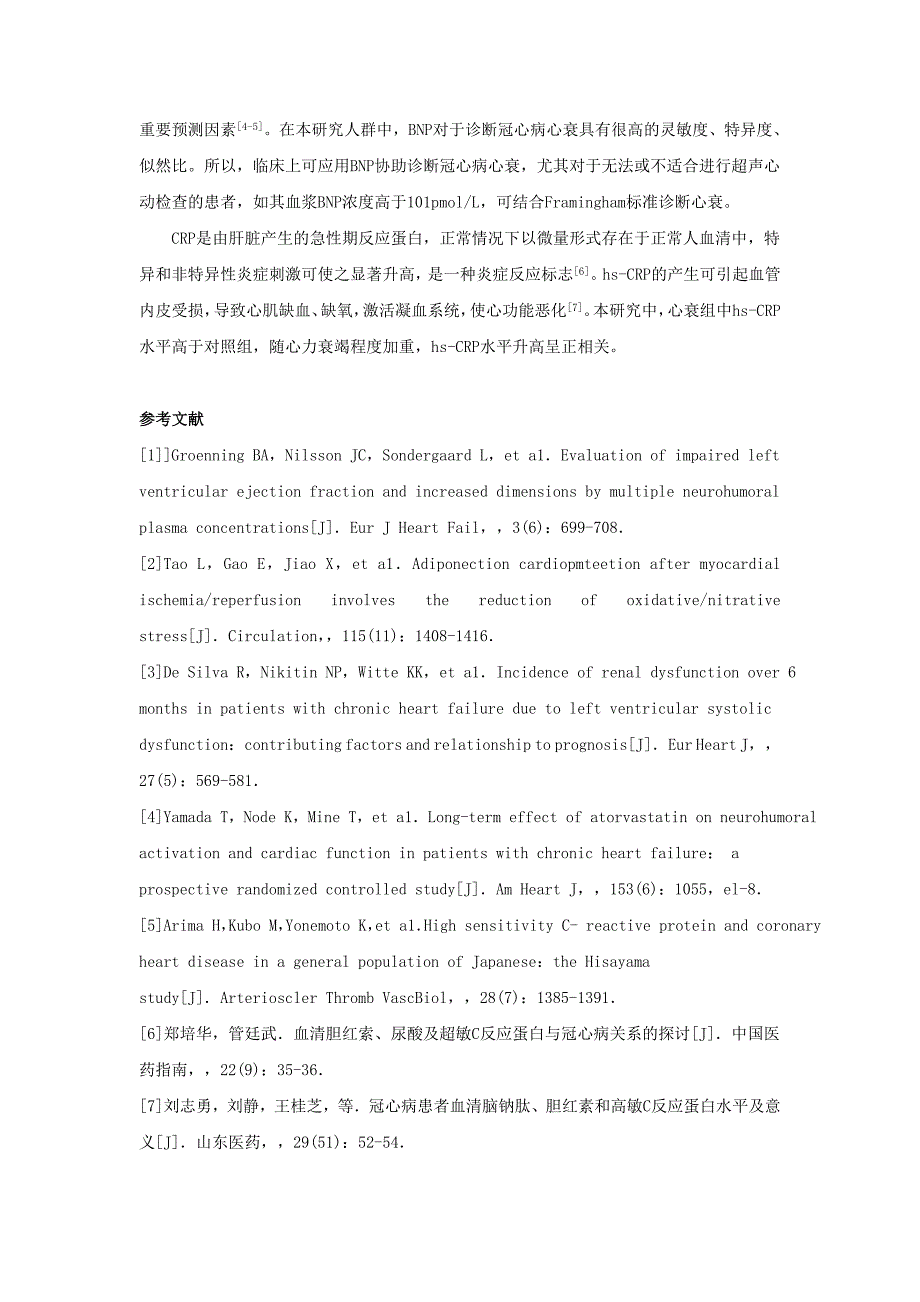 冠心病心力衰竭患者血尿酸、脑钠肽、高敏-c反应蛋白与左室射血分数的相关性分析(2)_第4页