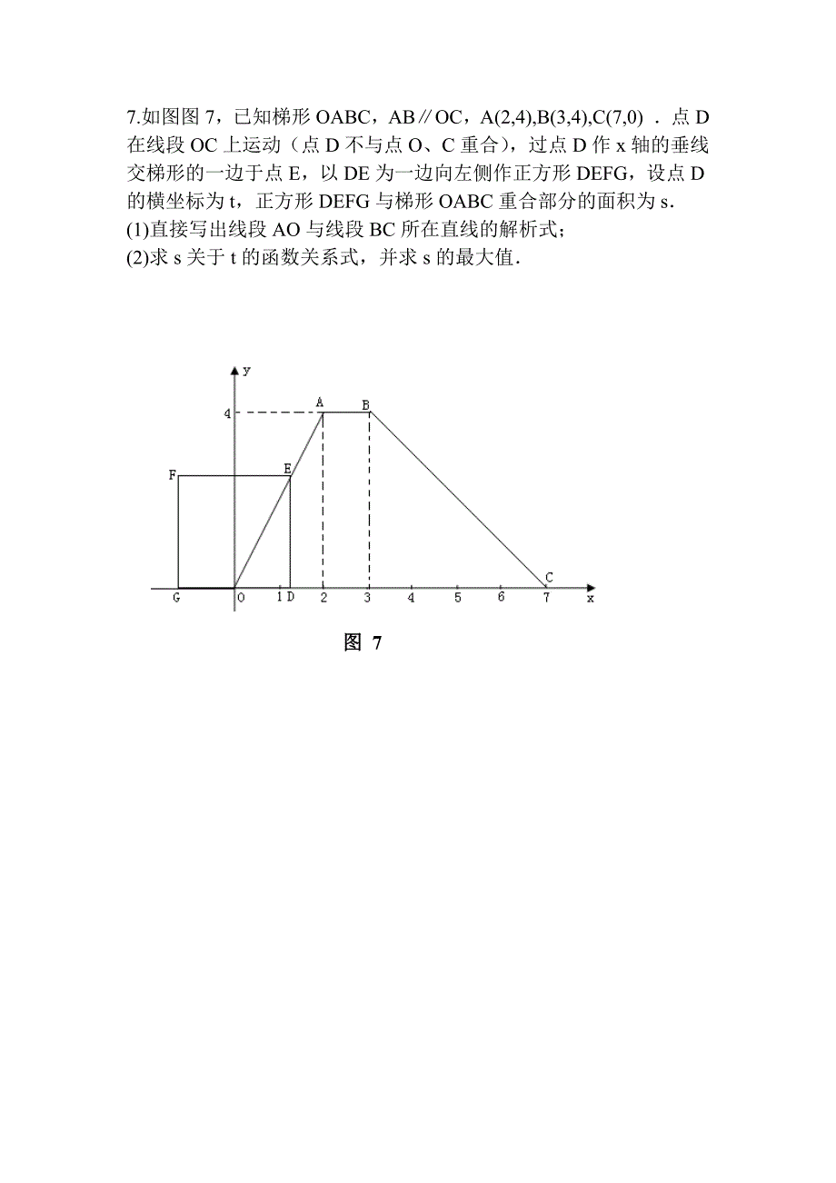 初三数学中考难题总结_第4页