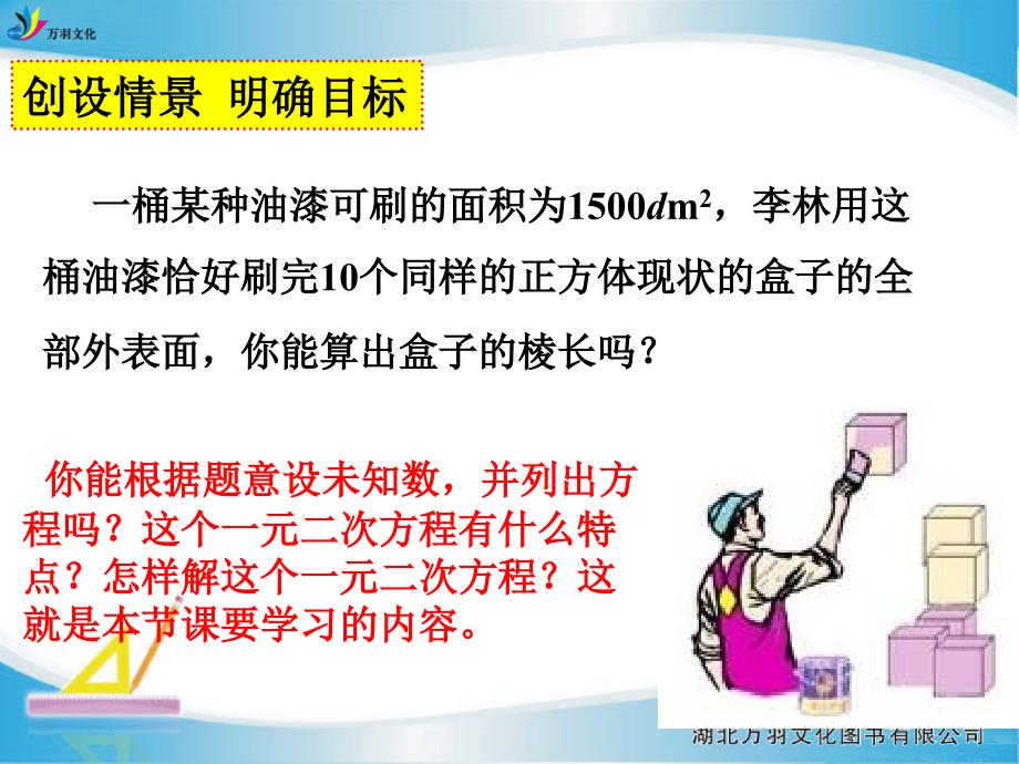 212（1）用直接开平方法解一元二次方程_第2页