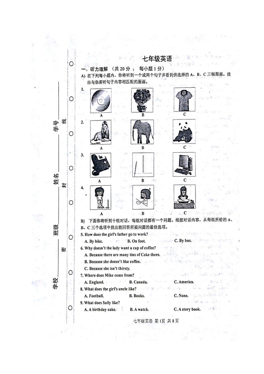 天津市红桥区2017-2018学年七年级英语上学期期末考试试题（扫描版）_第1页