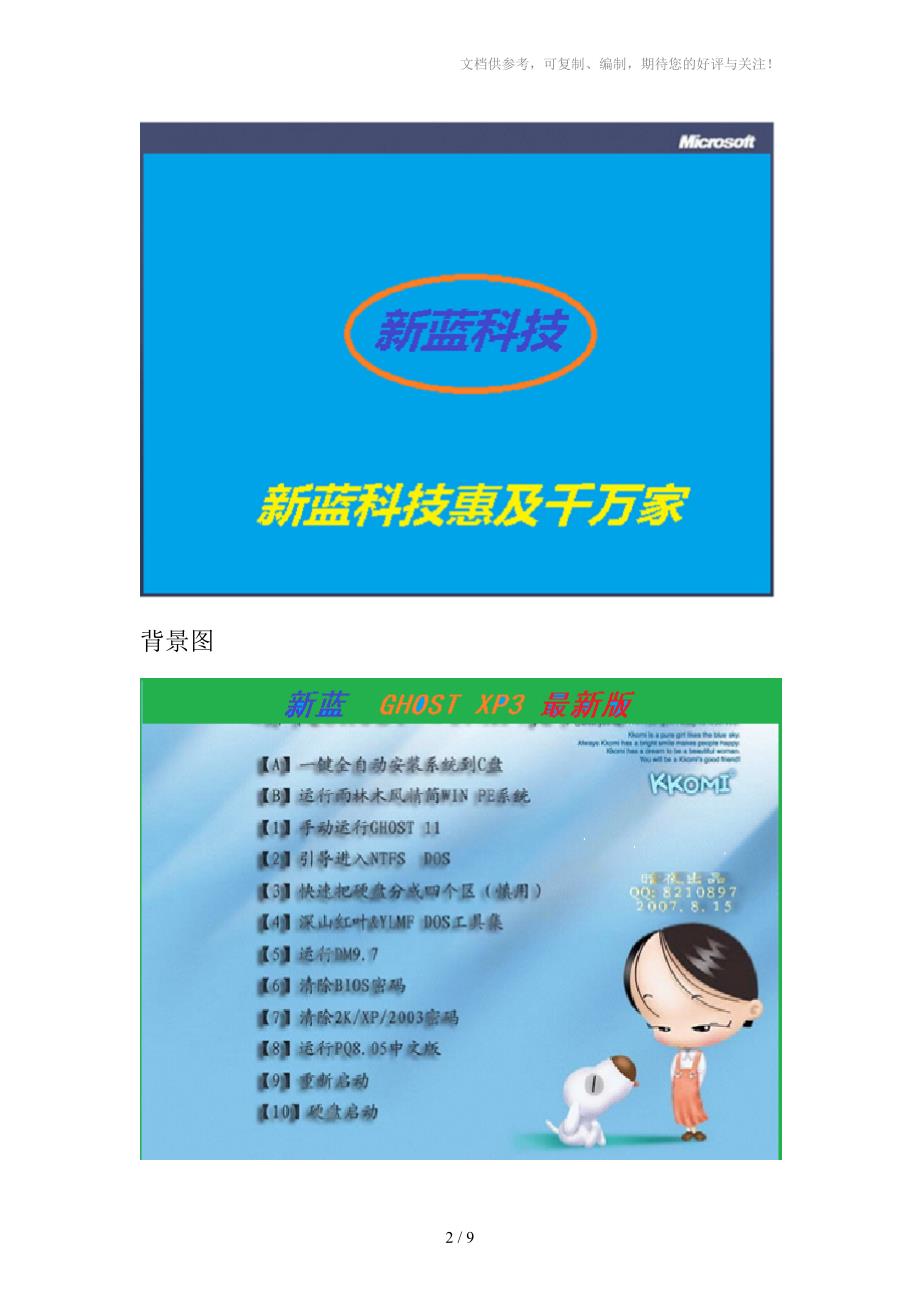 学习修改做好的封装系统_第2页