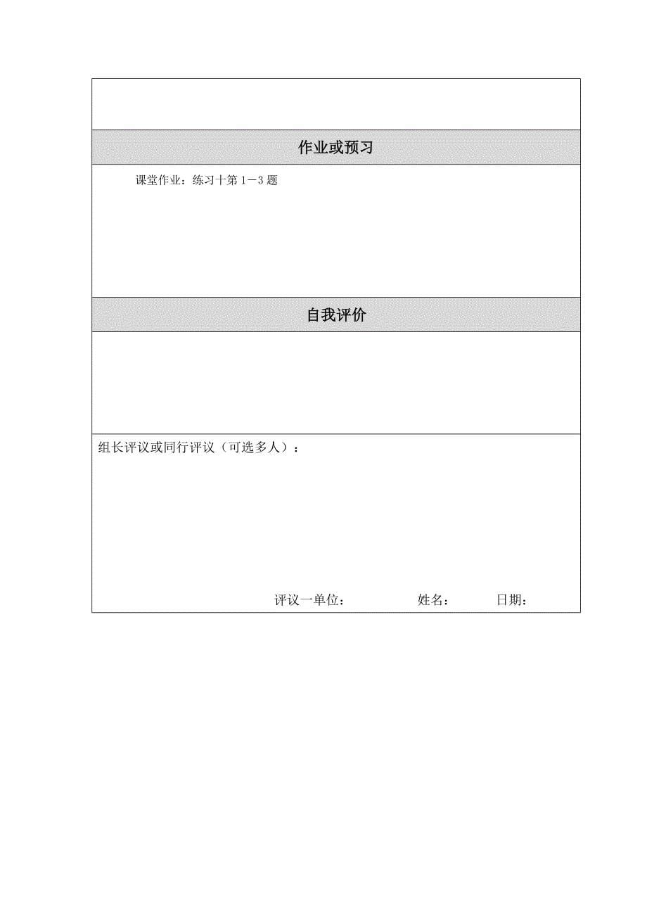 分数除法解决问题_第5页