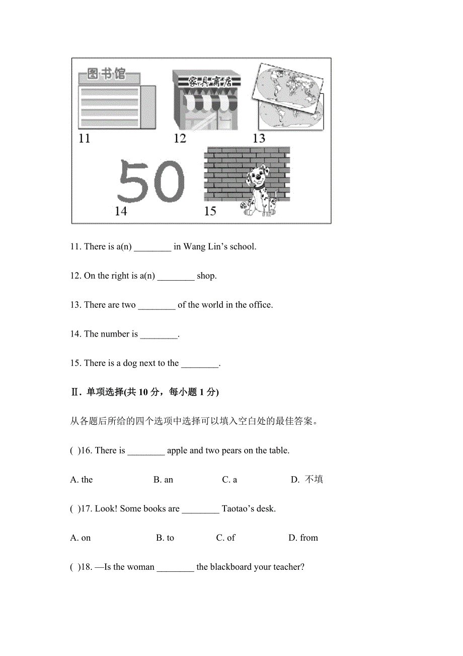 Module3单元测试题.doc_第2页