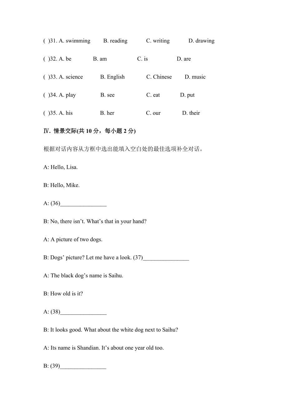 Module3单元测试题.doc_第5页