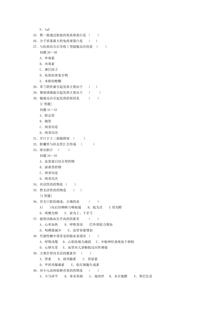 三基考试试题及答案-_第3页