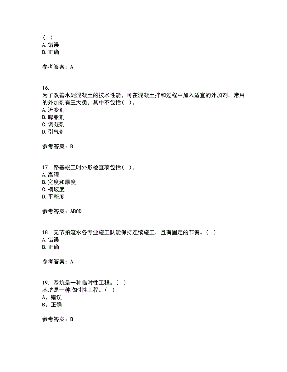 大连理工大学22春《道桥施工》补考试题库答案参考4_第4页