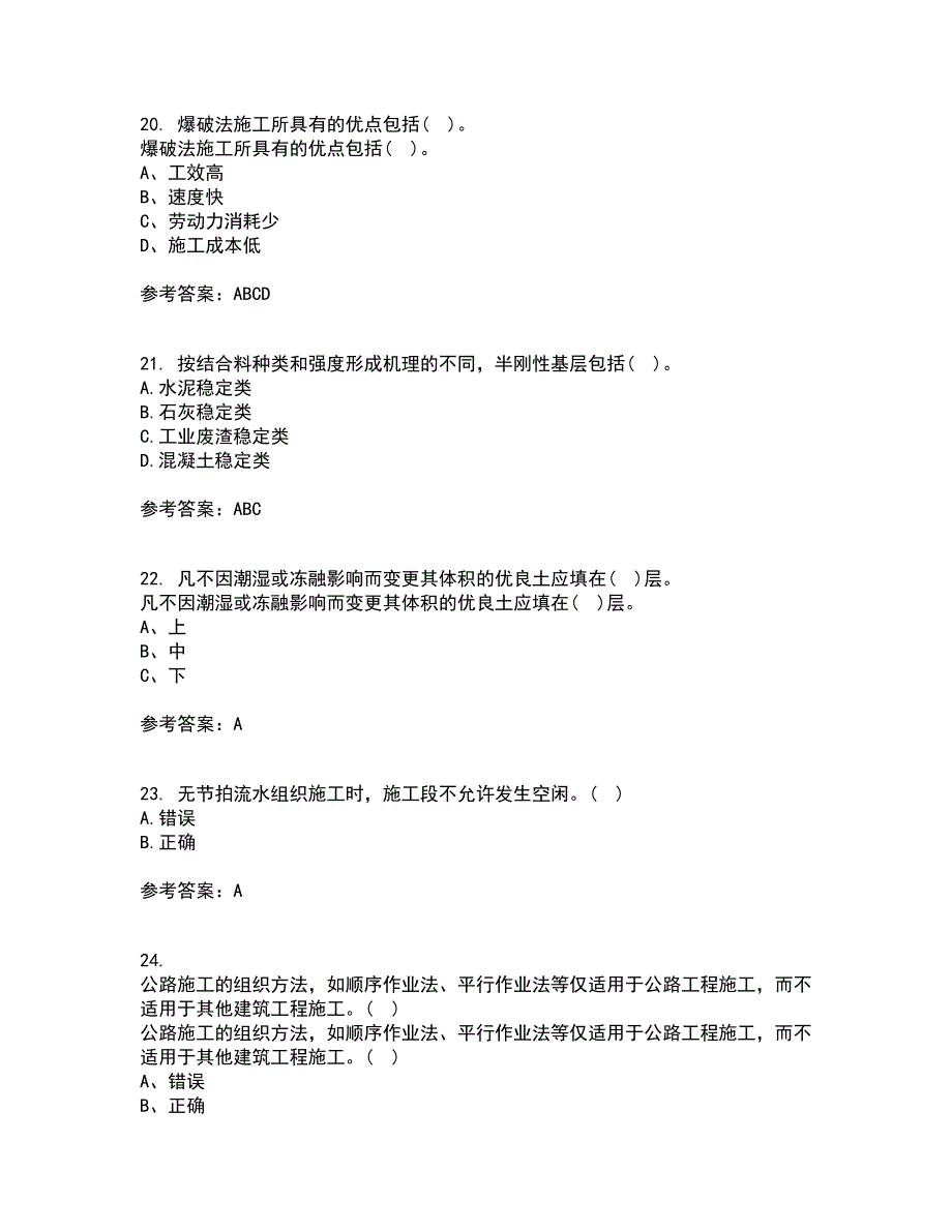 大连理工大学22春《道桥施工》补考试题库答案参考4_第5页