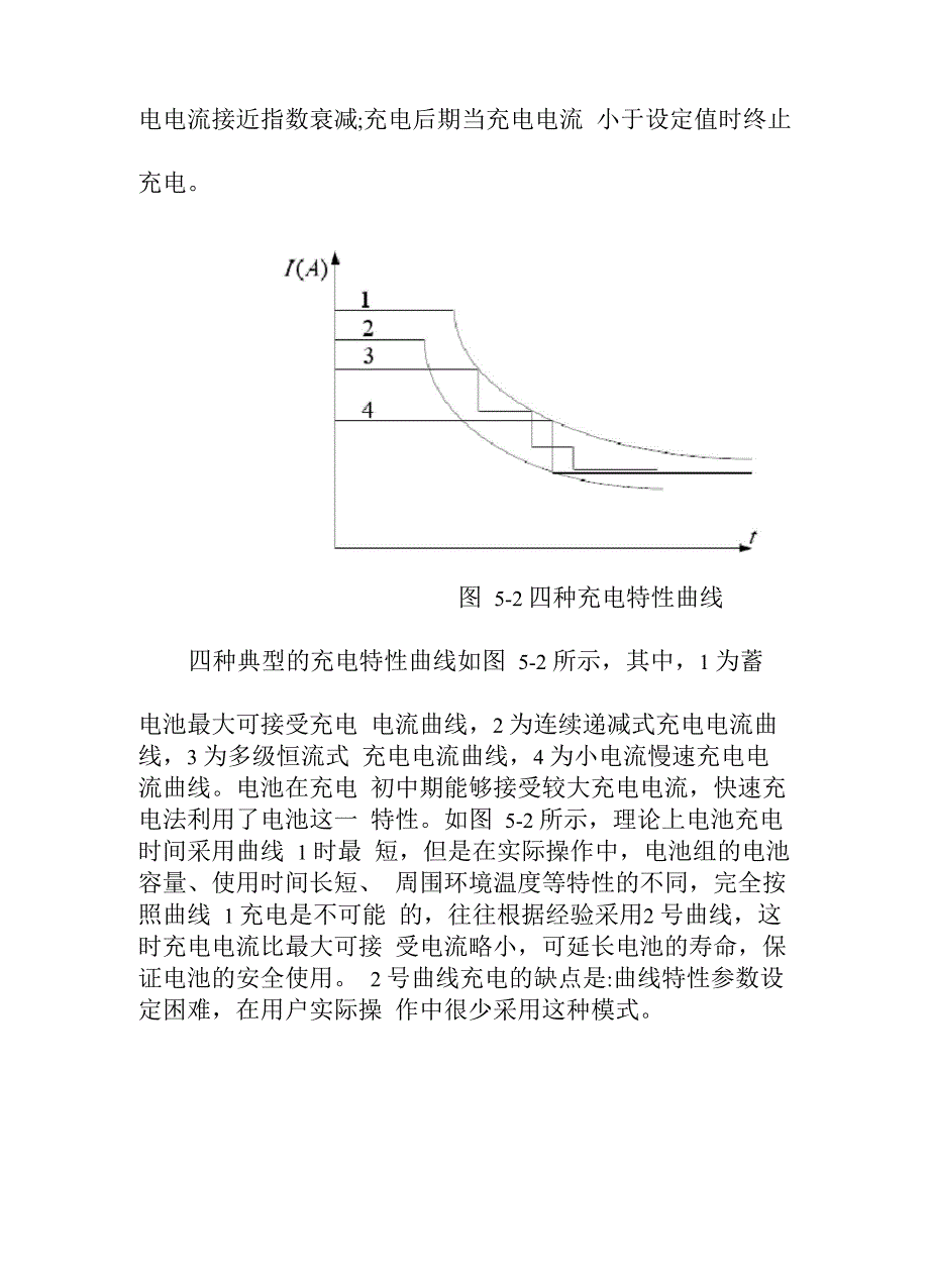 电动汽车充电桩系统的总体设计与仿真_第3页