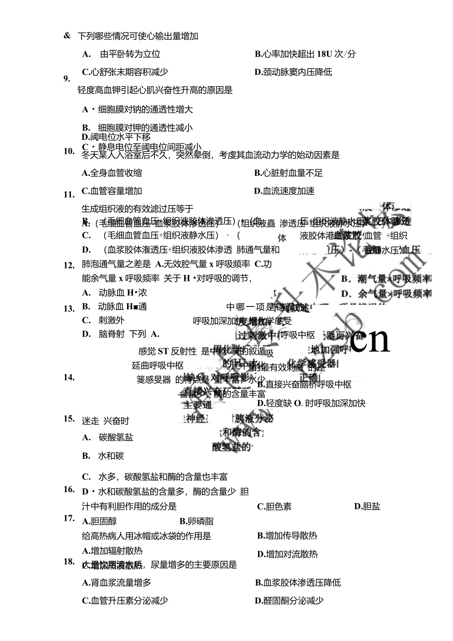 2009年河南省专升本考试试卷(生理及病理)_第2页