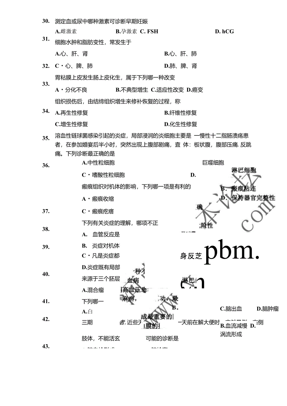 2009年河南省专升本考试试卷(生理及病理)_第4页