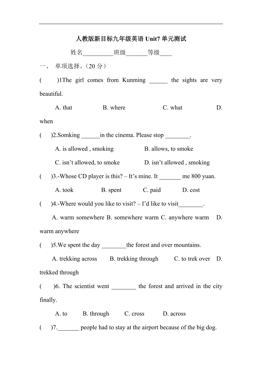 人教版新目标九年级英语Unit7单元测试_第1页