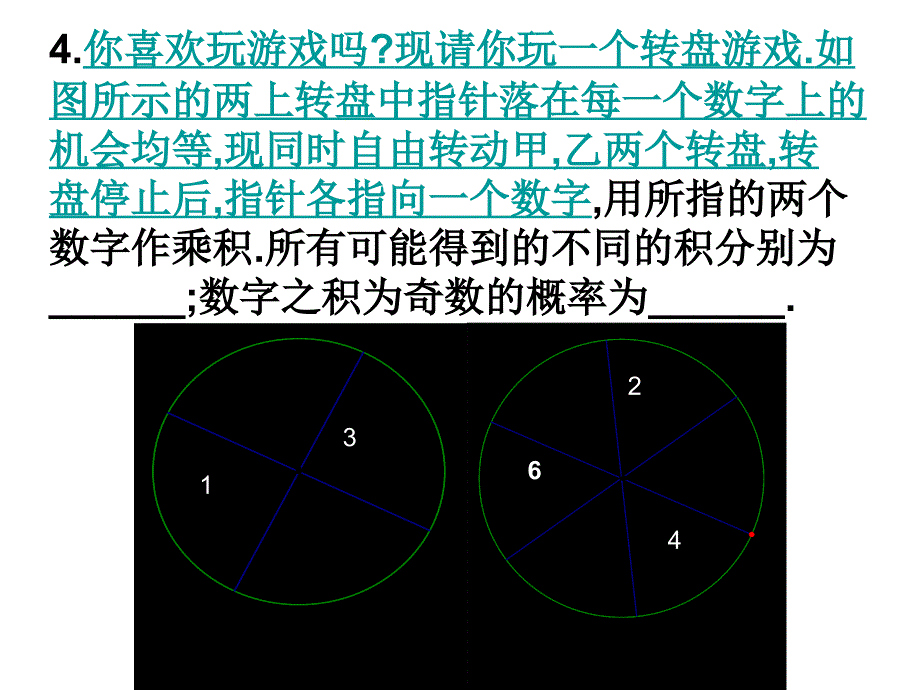 用列举法求概率2教学课件_第4页