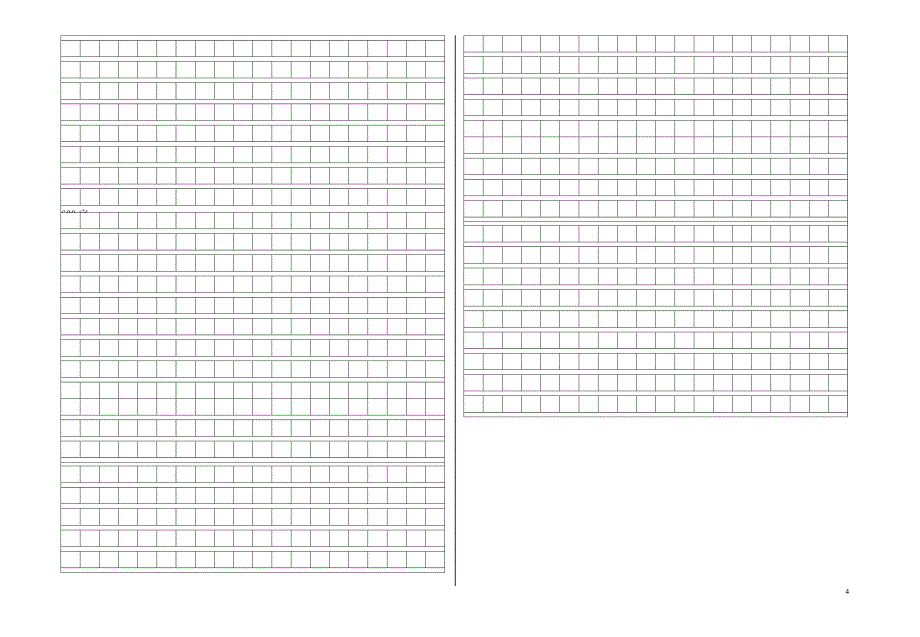 七年级期末考试语文试题.doc_第4页