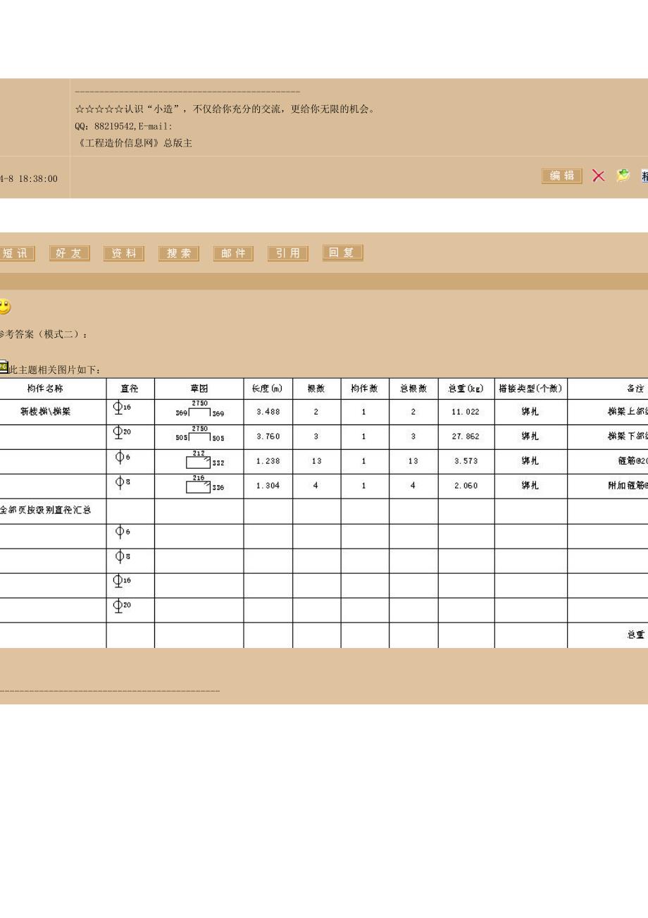 抽筋跟我从头学60讲系列11.doc_第4页