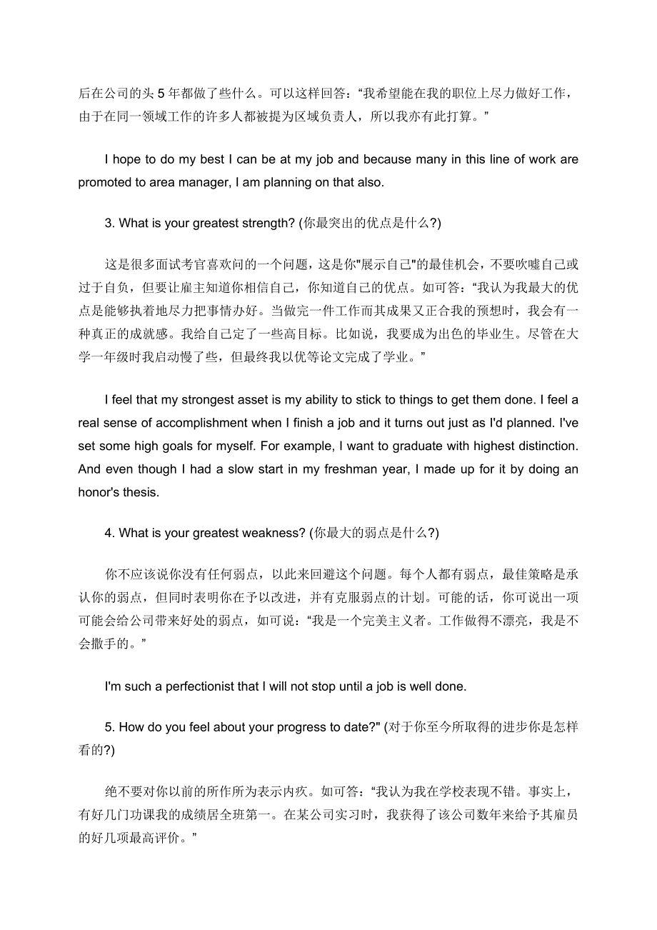 小学五年级英语家教面试英语中常见的五大问题_第2页