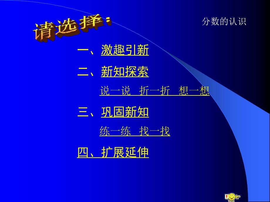 分数的基本性质ppt课件苏教版五年级数学下册课件_第2页