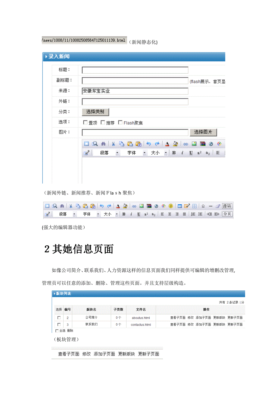 网站系统简介及报价_第4页