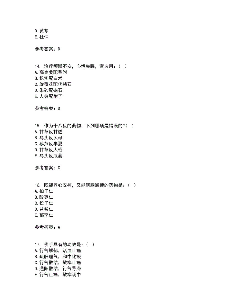 中国医科大学21春《中医药学概论》在线作业二满分答案_11_第4页