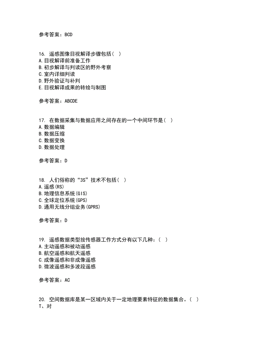 福建师范大学21秋《地理信息系统导论》在线作业二答案参考59_第4页