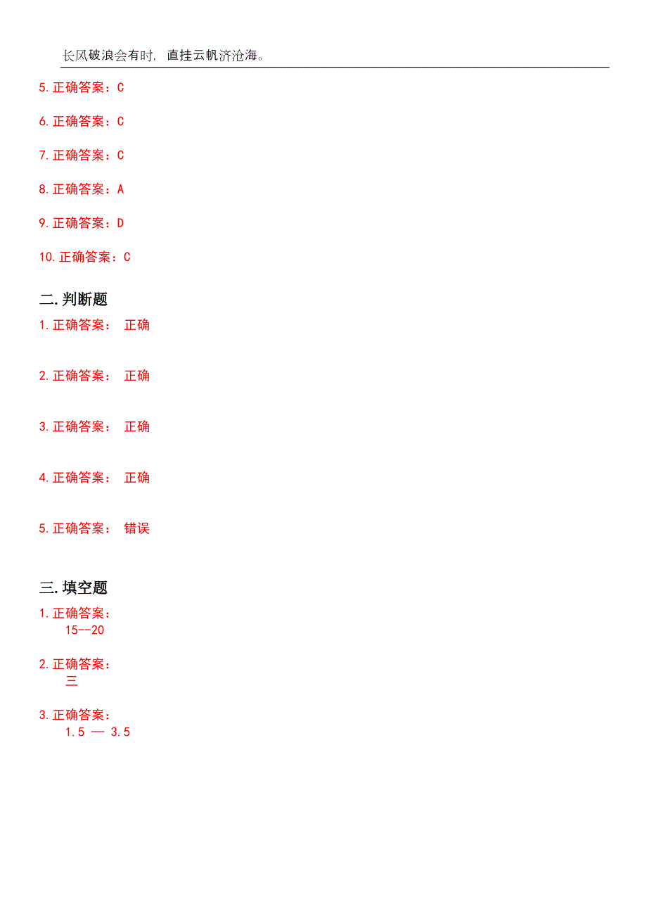 2023年烟草职业技能鉴定-烟叶分级工考试参考题库附带答案_第4页