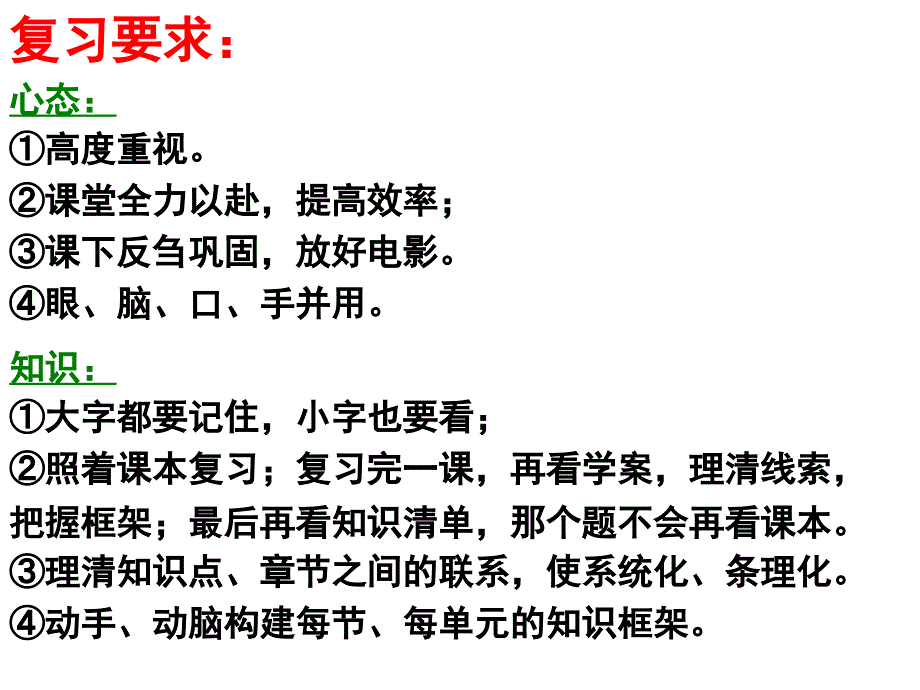 复习内容经济史一二单元共12课_第2页