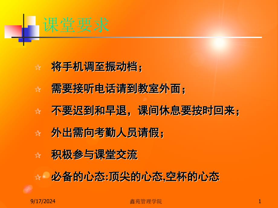 怎样把信送给加西亚_第1页