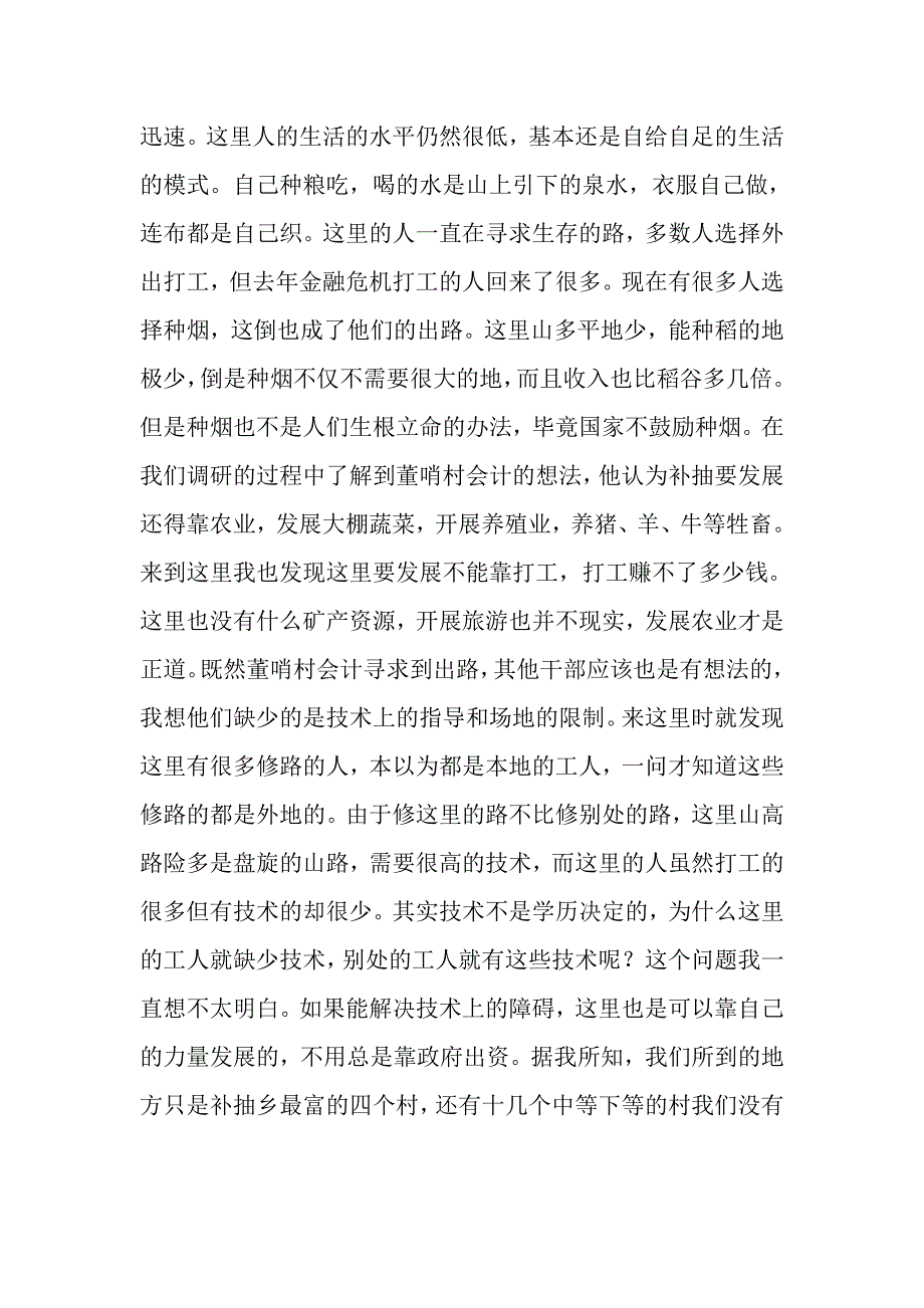 【新编】志愿者活动总结锦集7篇_第2页