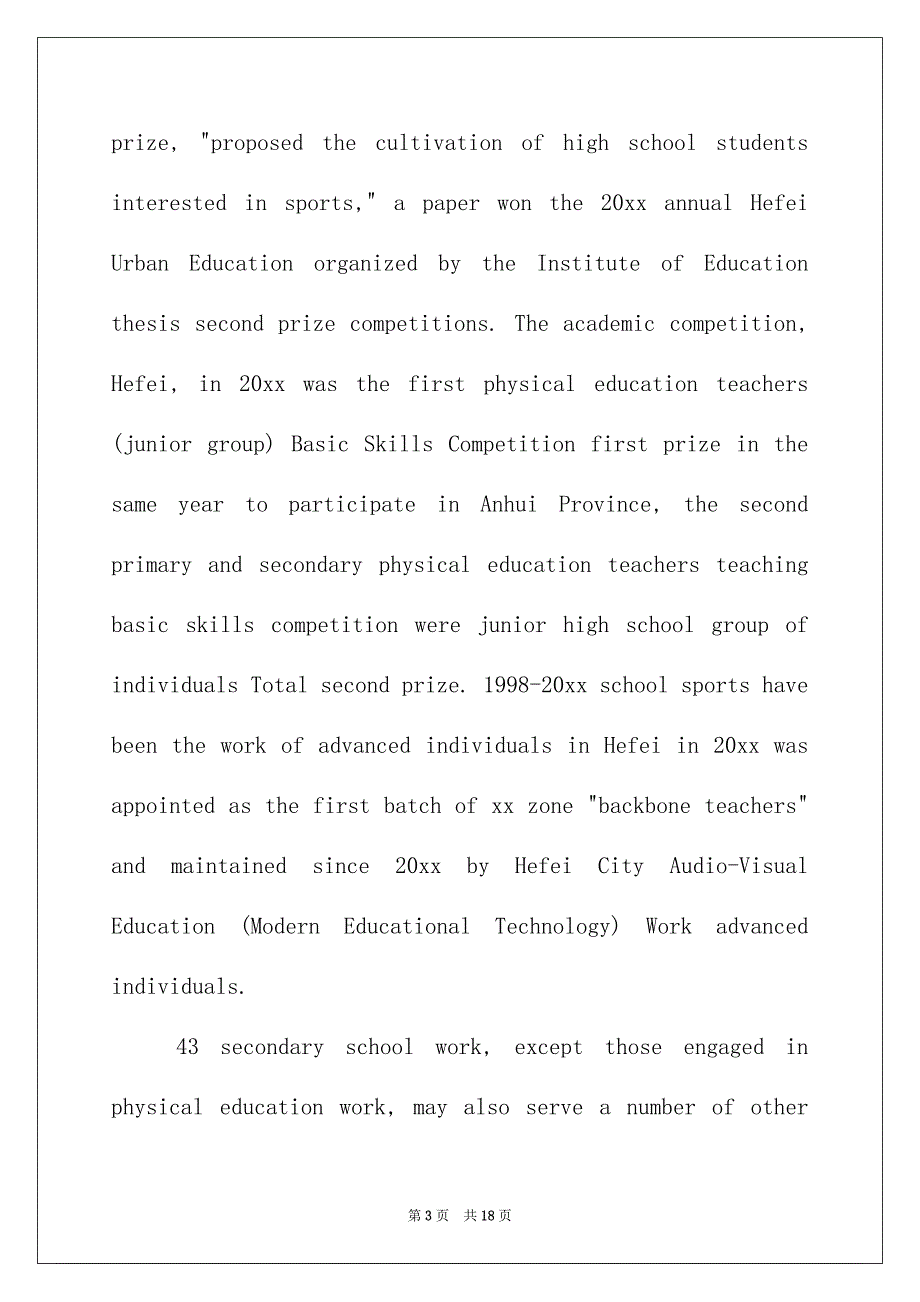 教师的英文自我介绍模板汇编十篇_第3页