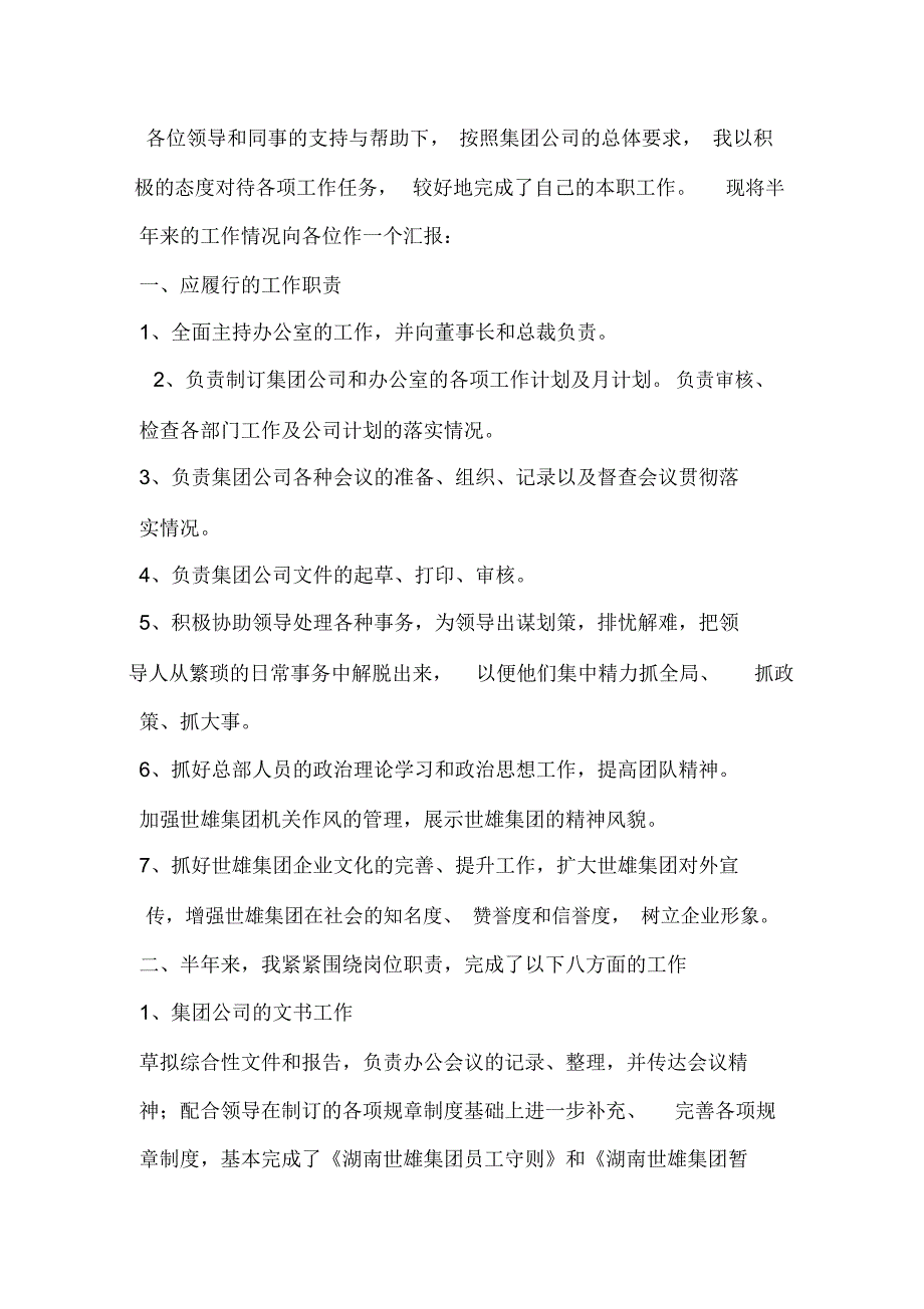 人身伤害赔偿协议书_第2页