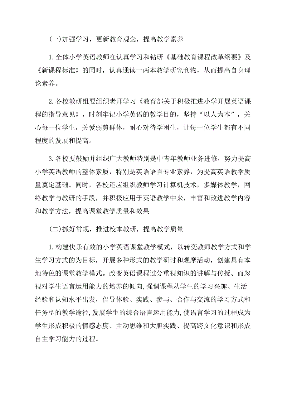 质检员工作目标.docx_第3页