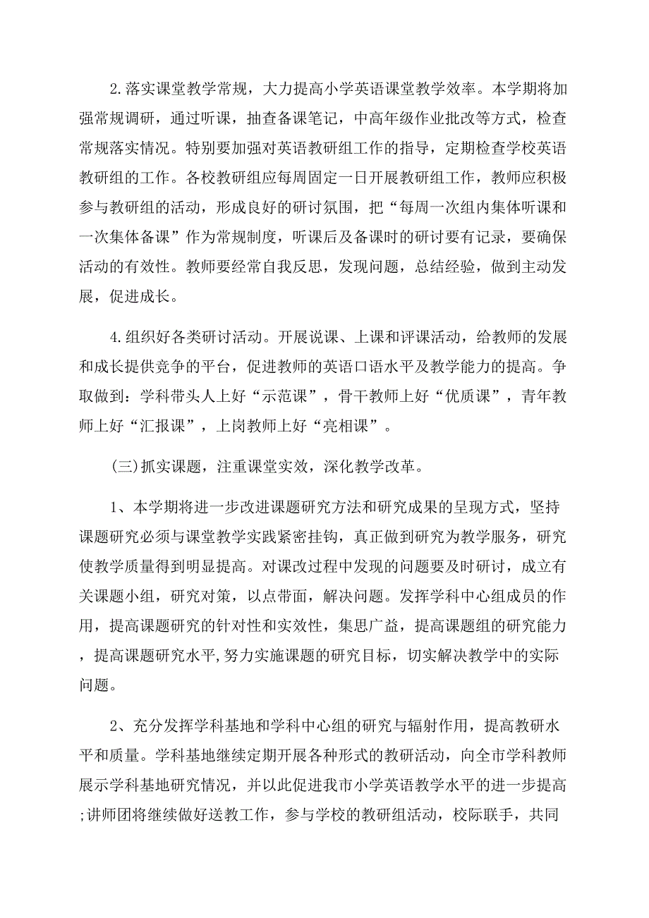 质检员工作目标.docx_第4页