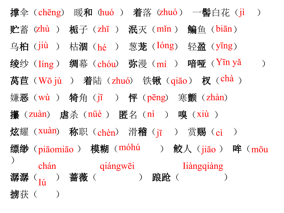 初一语文上复习字词文学常识文言文_第2页