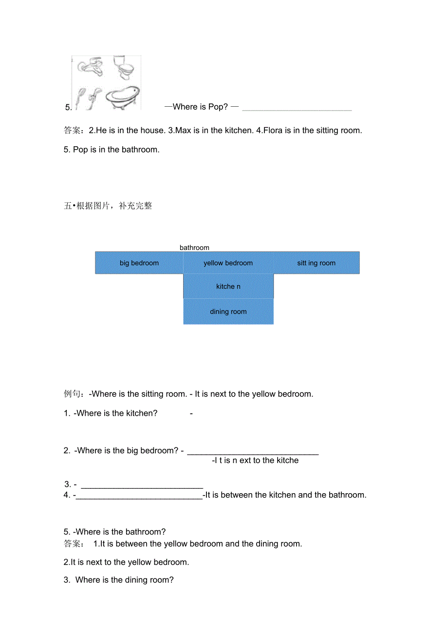 一年级上册英语试题UnitTwoThisisourhouse.青少版含答案_第4页