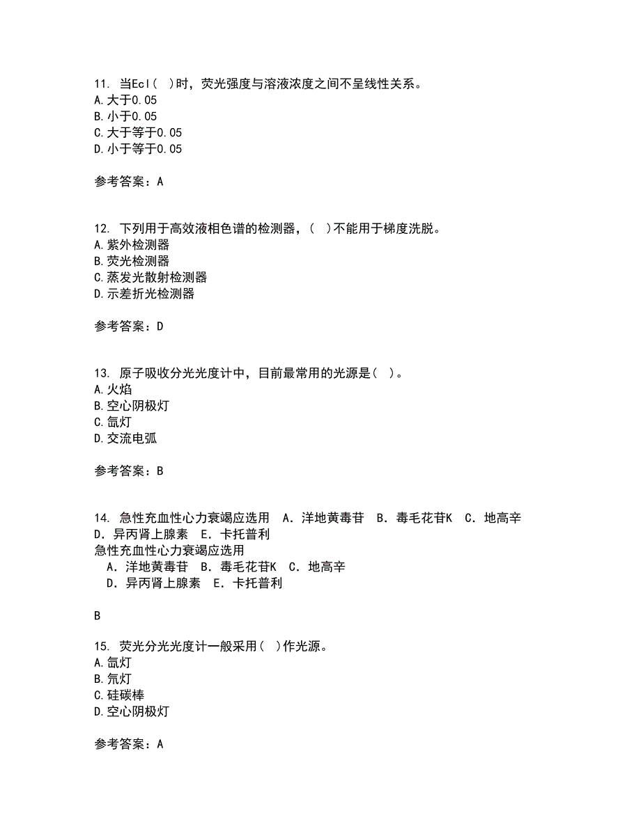 东北师范大学21秋《仪器分析》离线作业2答案第30期_第3页