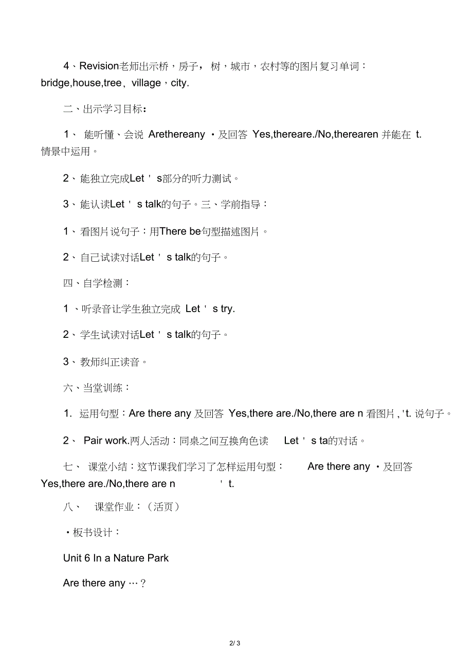 五年级第六单元第五课时教案Unit6InaNaturePark_第2页