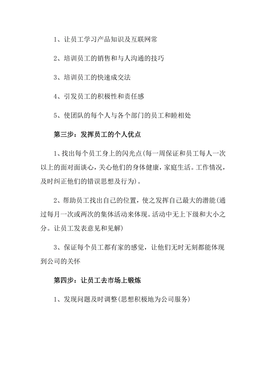 2022年季度工作计划模板锦集八篇（精选）_第3页