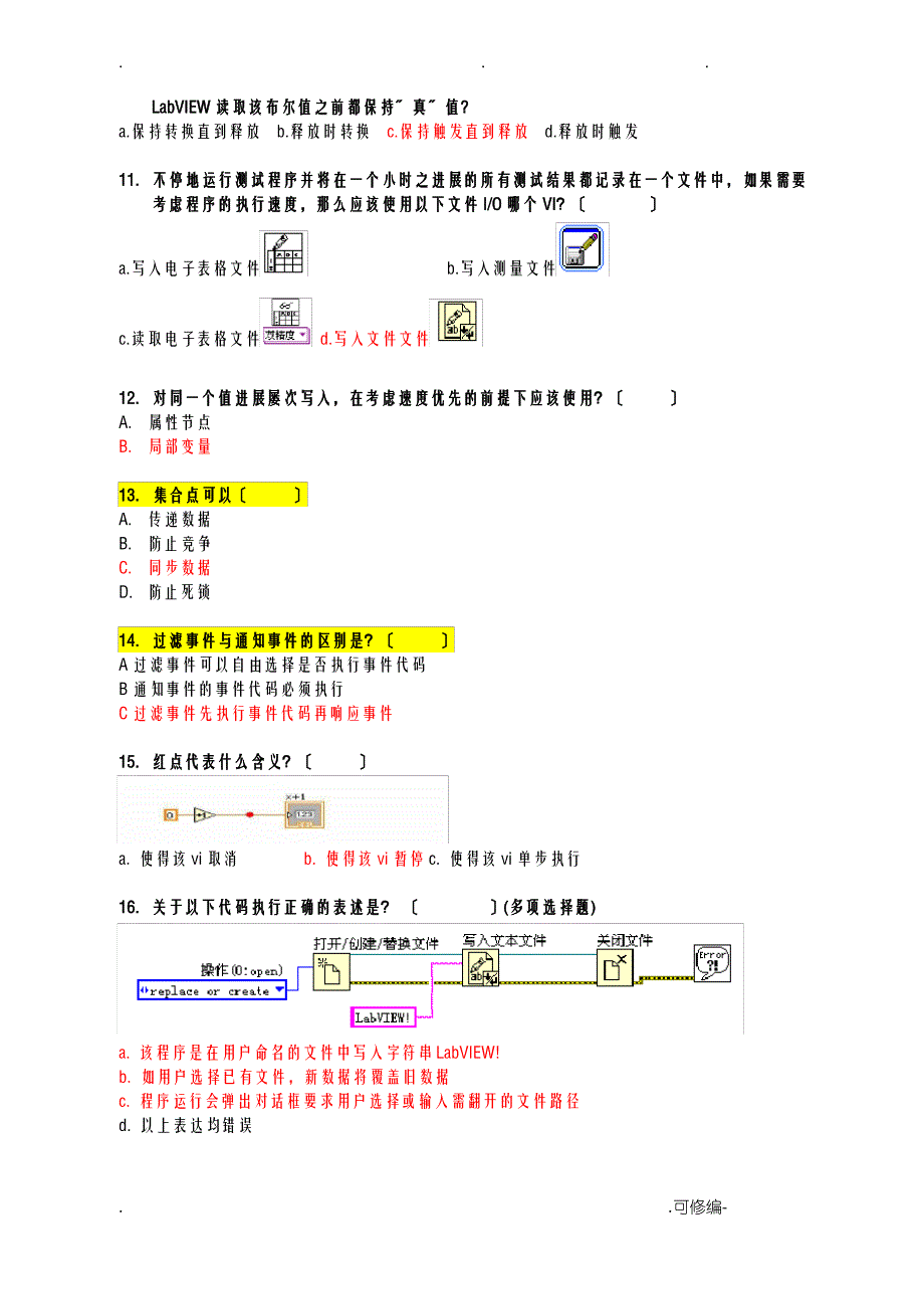 CLAD摸底测试答案_第2页