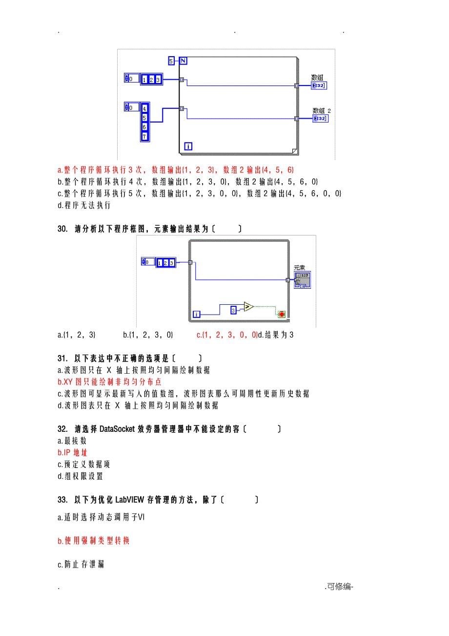 CLAD摸底测试答案_第5页